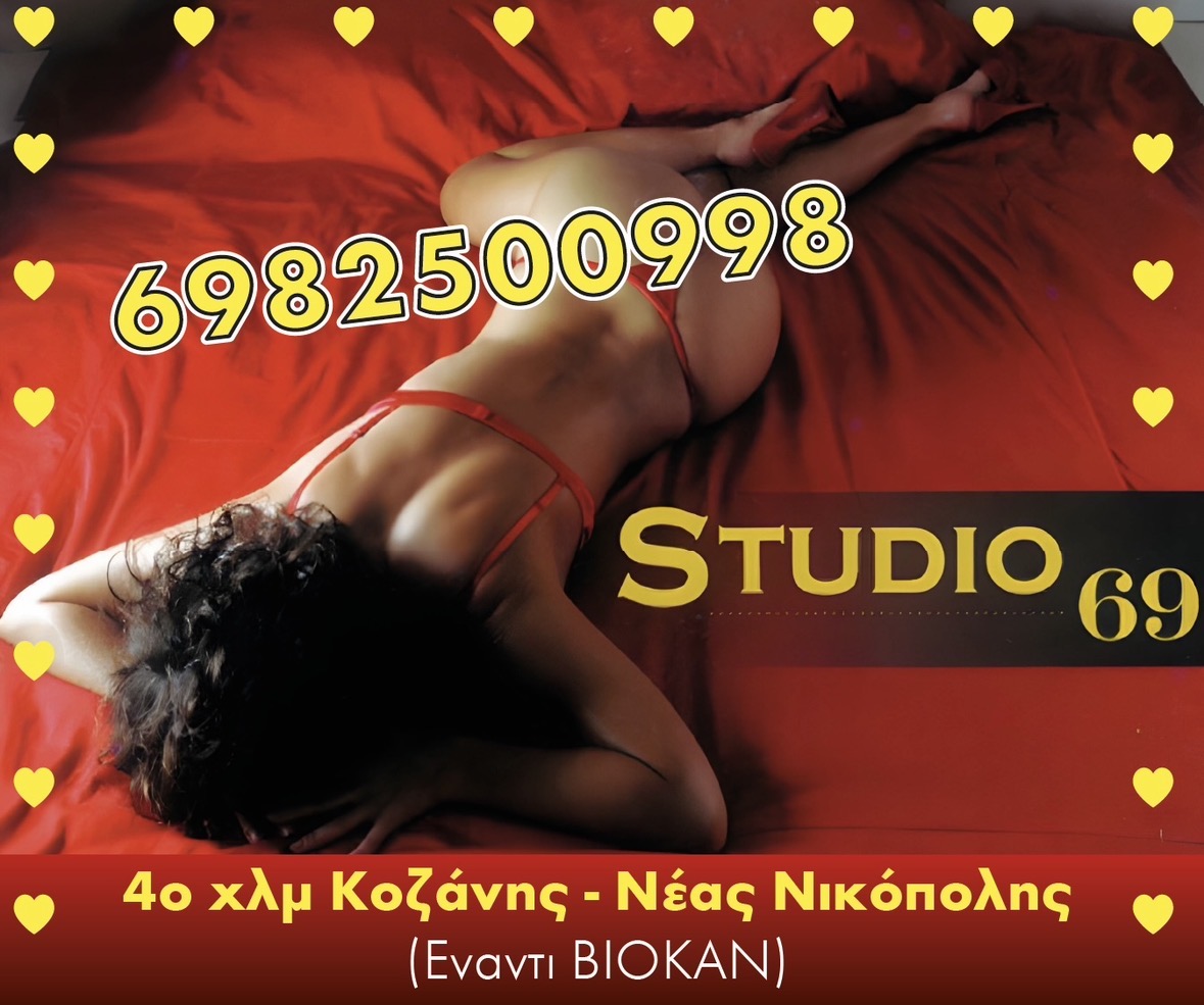STUDIO-69